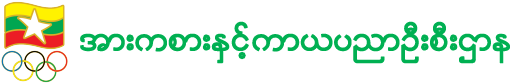 spedmyanmar