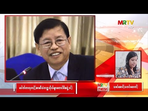 Embedded thumbnail for ထိုင်းနိုင်ငံမှအိမ်ရှင်အဖြစ်ကျင်းပမည့်တက္ကသိုလ်ပေါင်းစုံအားကစားပြိုင်ပွဲကို(၂၀၂၂)ခုနှစ်မှသာကျင်းပမည်